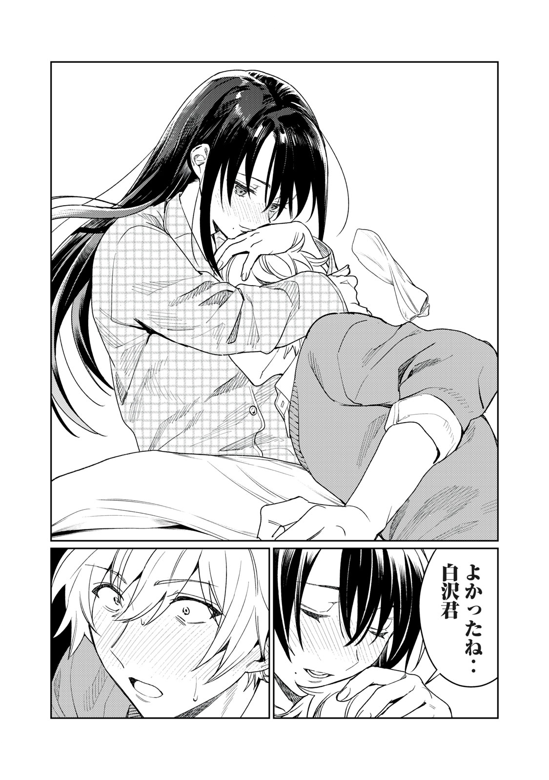 恥じらう君が見たいんだ Chap 11 - Next Chap 12
