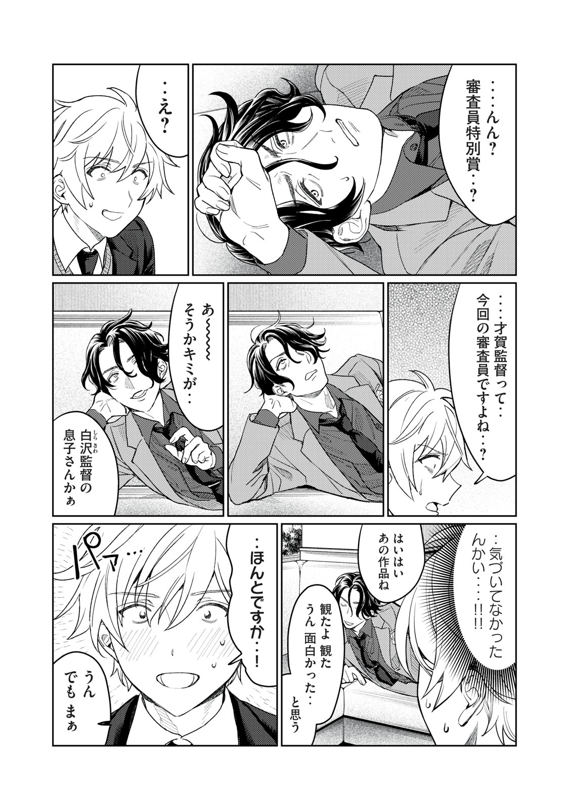 恥じらう君が見たいんだ Chap 12 - Next Chap 13