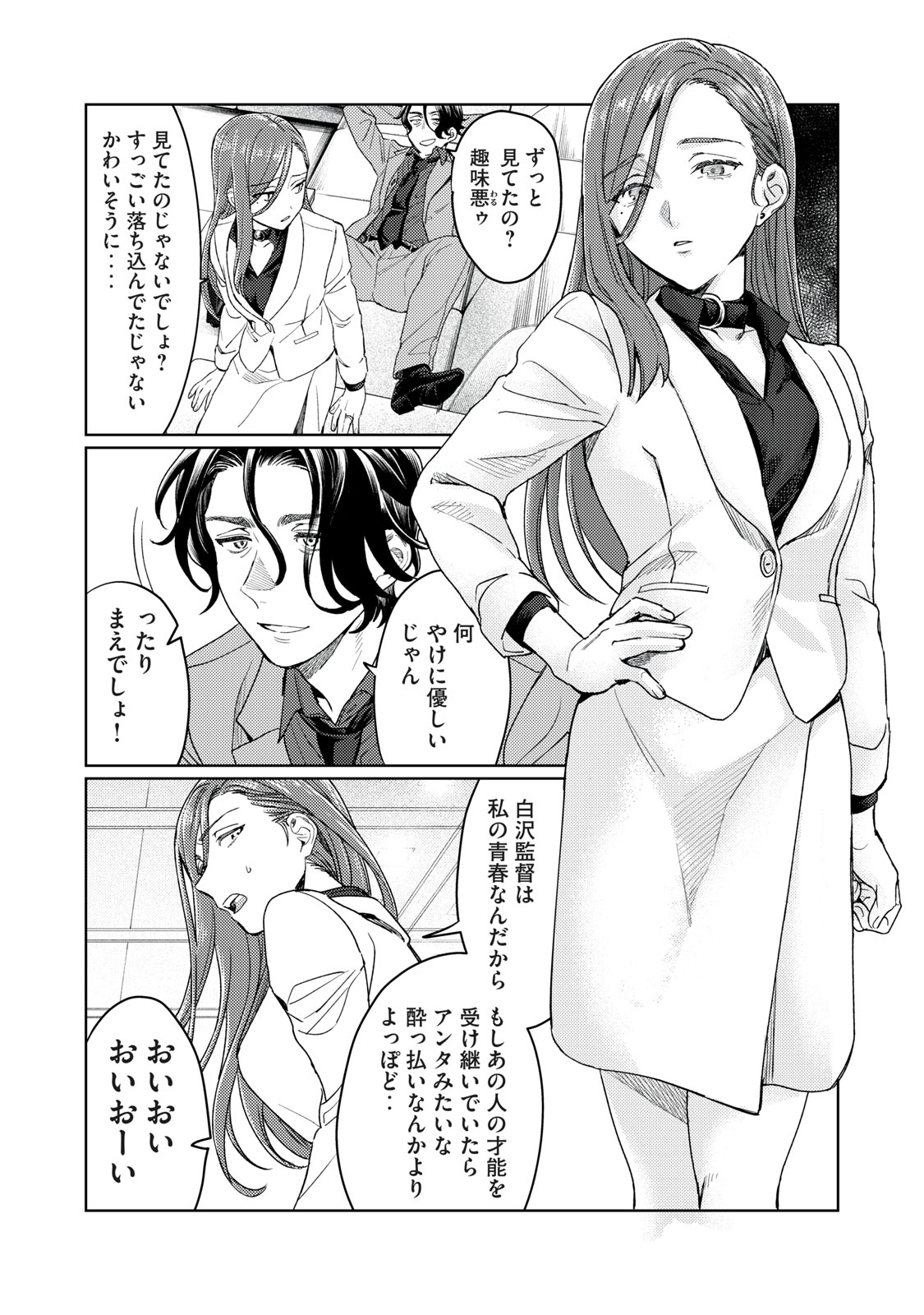 恥じらう君が見たいんだ Chap 12 - Next Chap 13