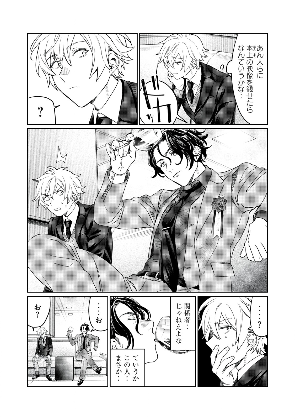 恥じらう君が見たいんだ Chap 12 - Next Chap 13