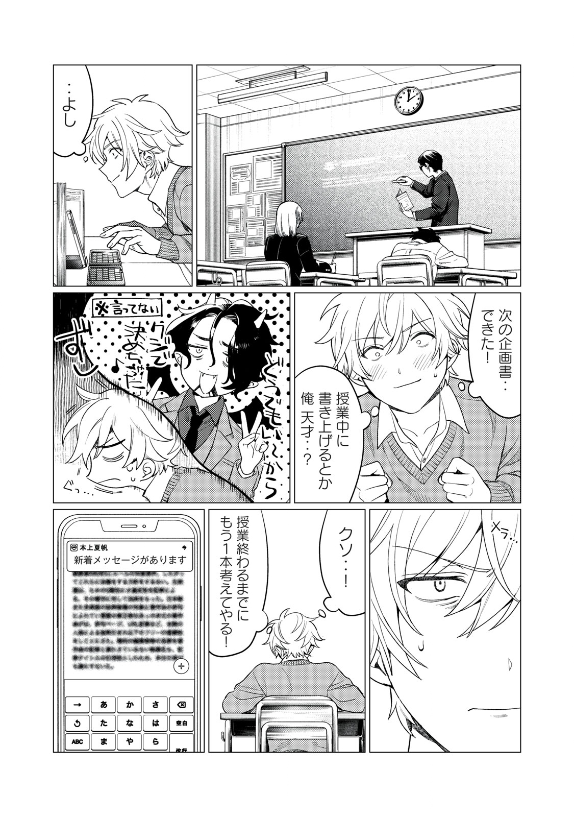 恥じらう君が見たいんだ Chap 13 - Next Chap 14