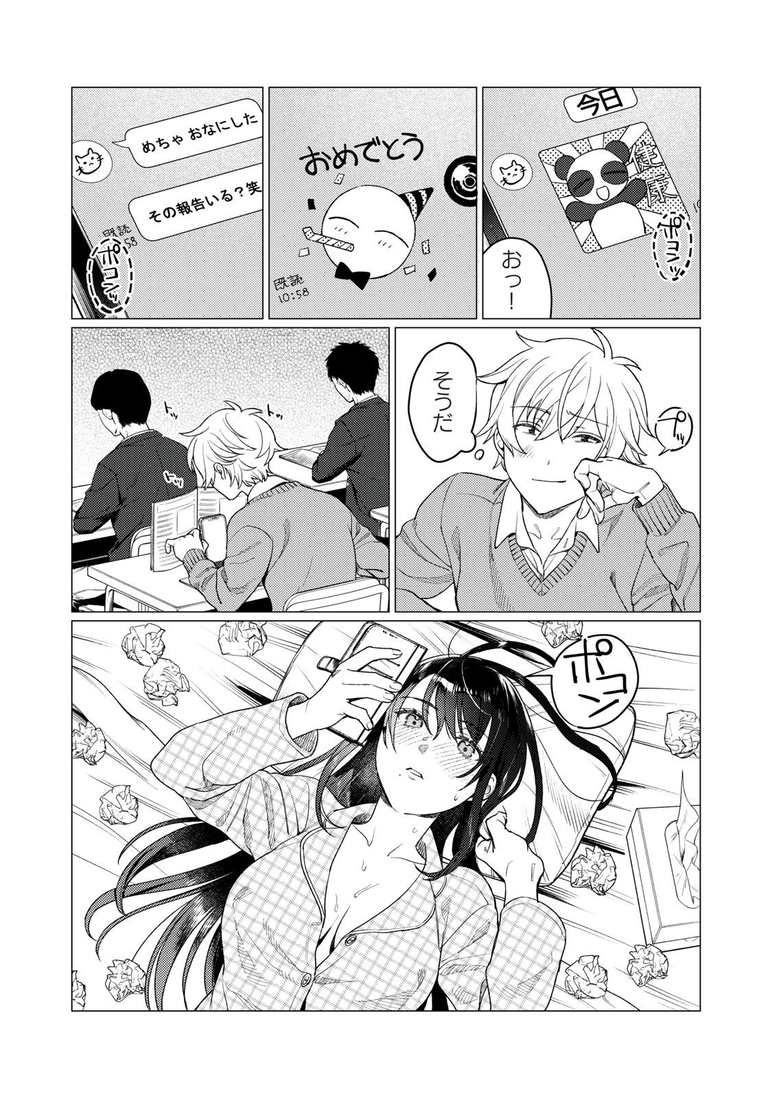 恥じらう君が見たいんだ Chap 13 - Next Chap 14