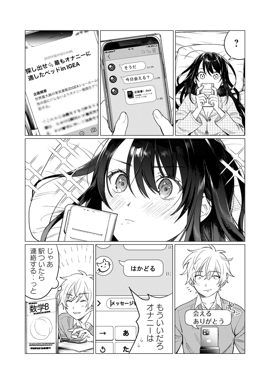恥じらう君が見たいんだ Chap 13 - Next Chap 14
