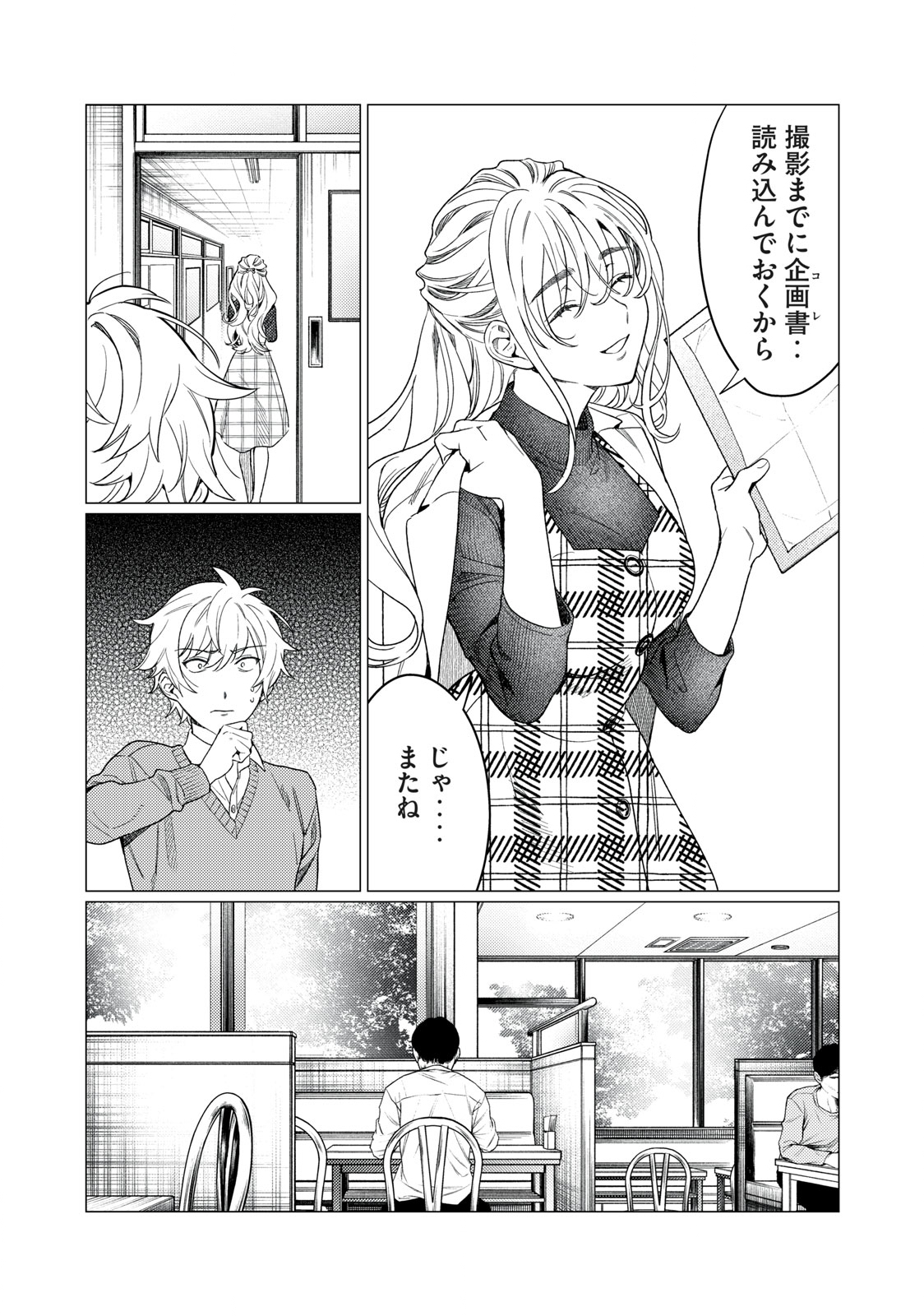 恥じらう君が見たいんだ Chap 15 - Next Chap 16