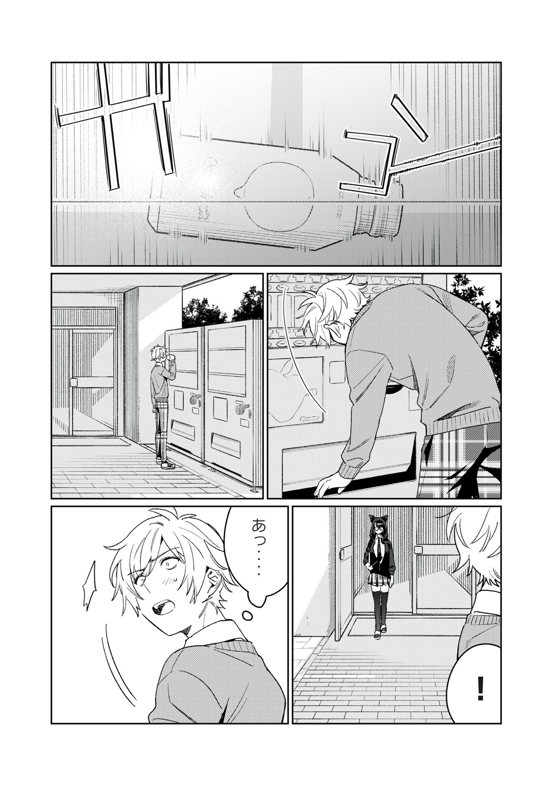 恥じらう君が見たいんだ Chap 16 - Next Chap 17