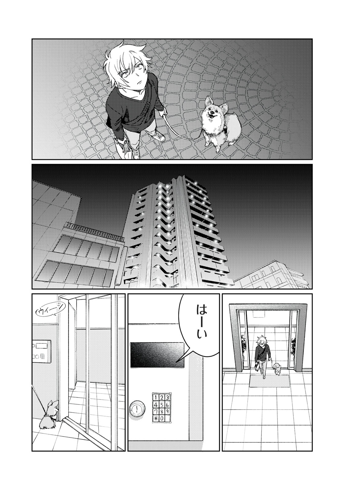 恥じらう君が見たいんだ Chap 16 - Next Chap 17