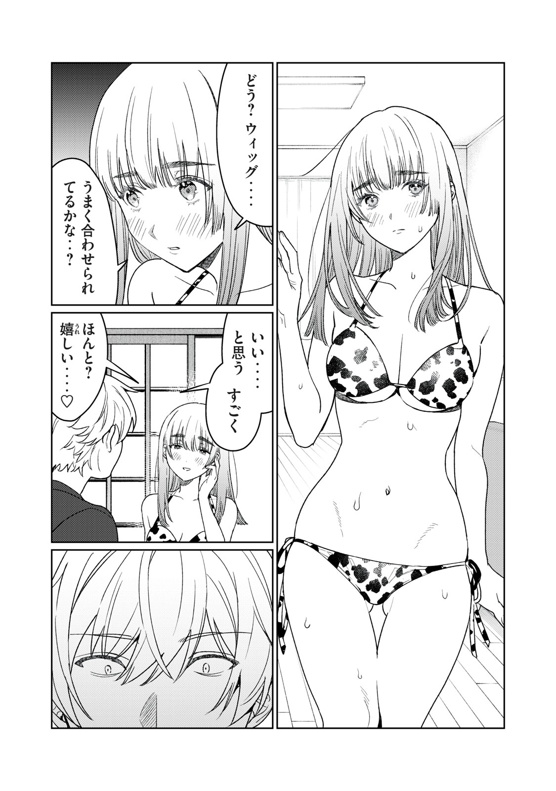 恥じらう君が見たいんだ Chap 17 - Next Chap 18