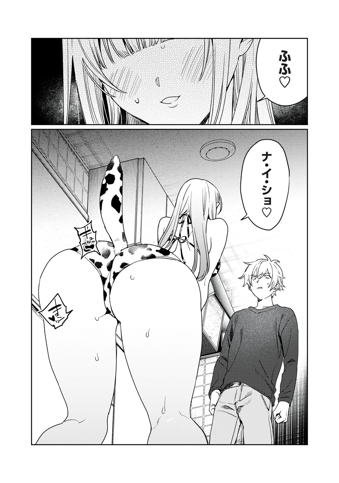 恥じらう君が見たいんだ Chap 17 - Next Chap 18