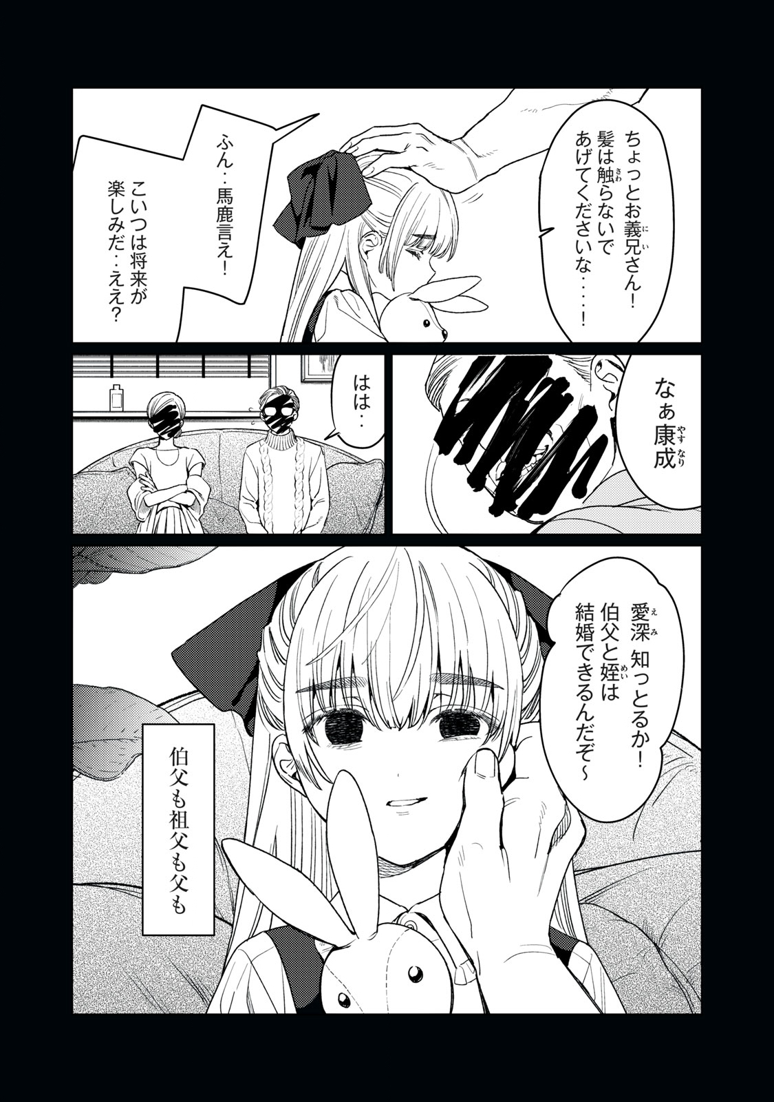 恥じらう君が見たいんだ Chap 17 - Next Chap 18