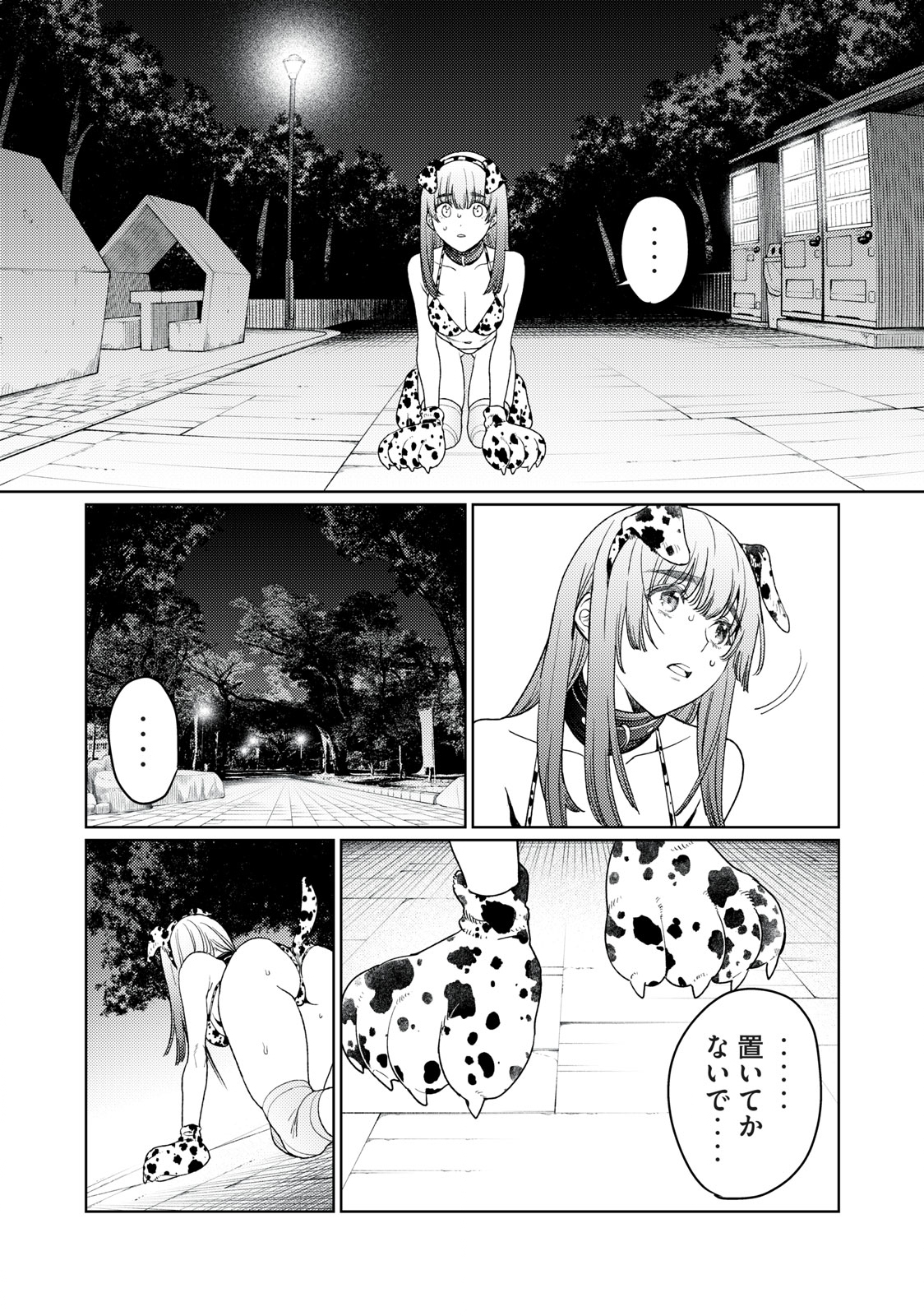 恥じらう君が見たいんだ Chap 18 - Next Chap 19