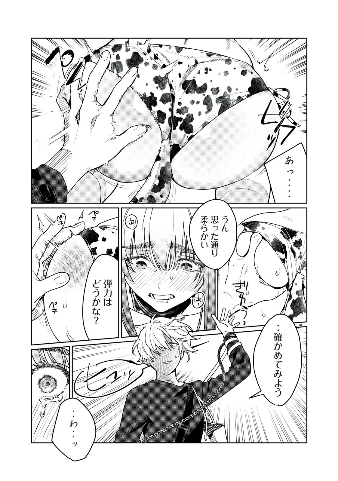 恥じらう君が見たいんだ Chap 18 - Next Chap 19