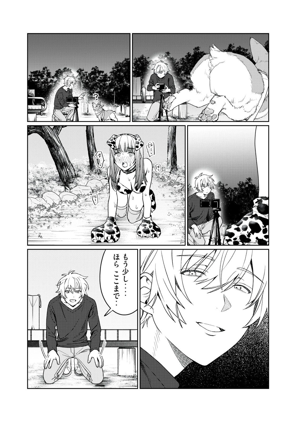 恥じらう君が見たいんだ Chap 18 - Next Chap 19