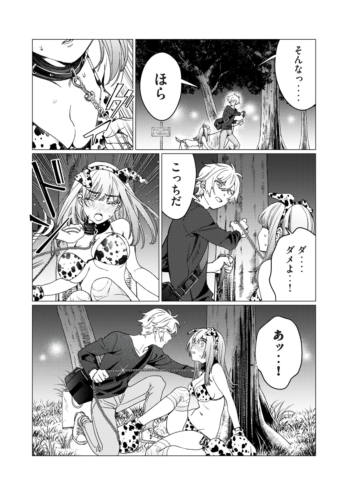 恥じらう君が見たいんだ Chap 19 - Next Chap 20