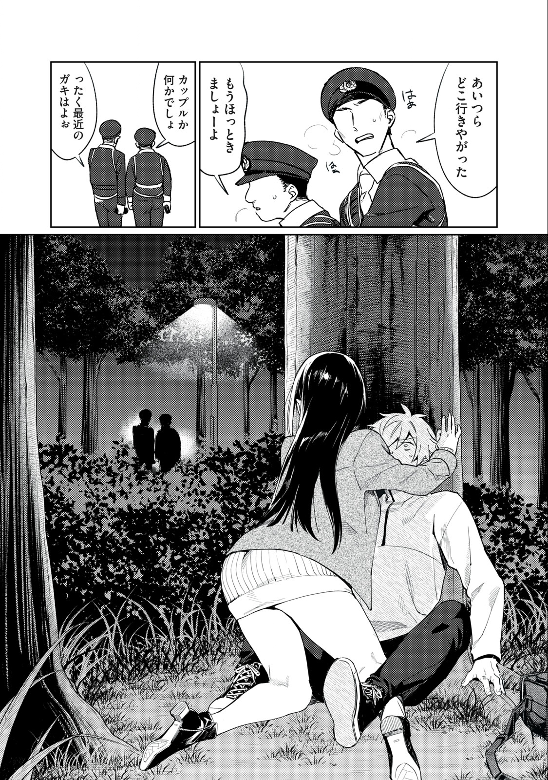 恥じらう君が見たいんだ Chap 2 - Next Chap 3
