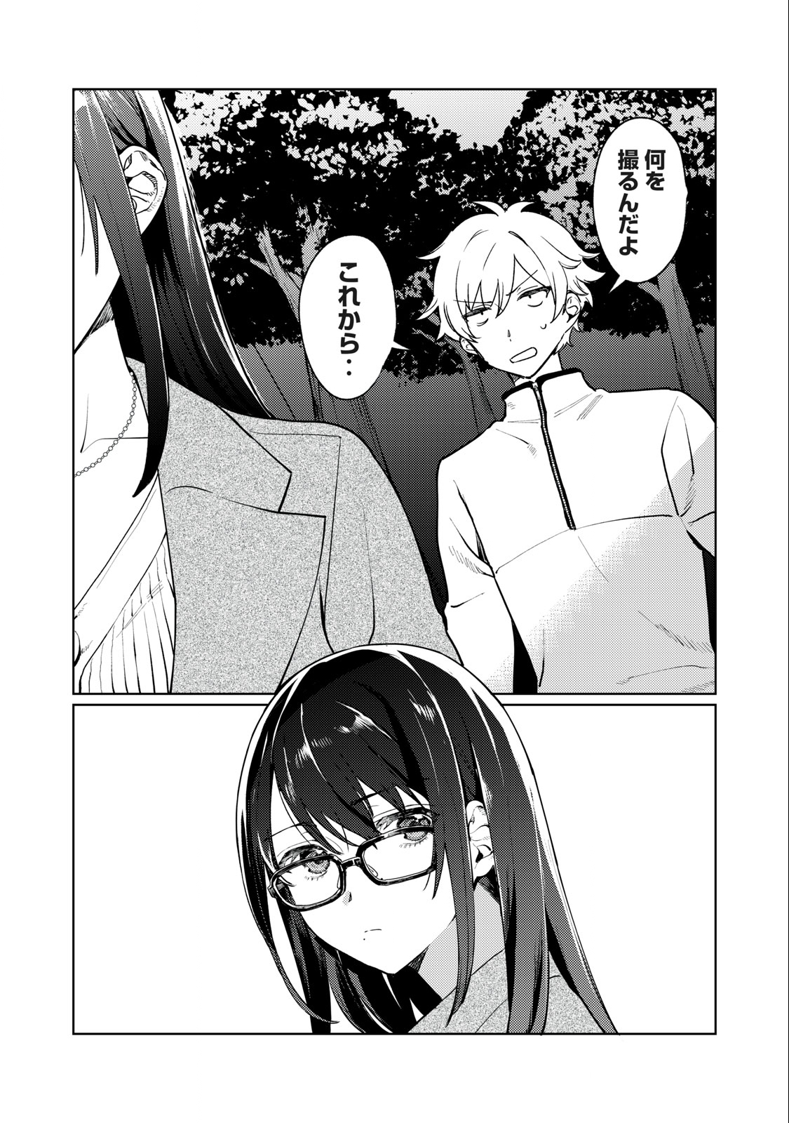 恥じらう君が見たいんだ Chap 2 - Next Chap 3