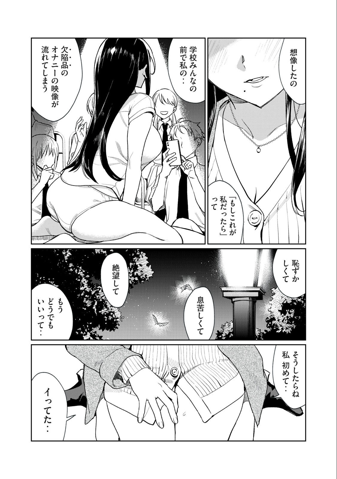 恥じらう君が見たいんだ Chap 2 - Next Chap 3