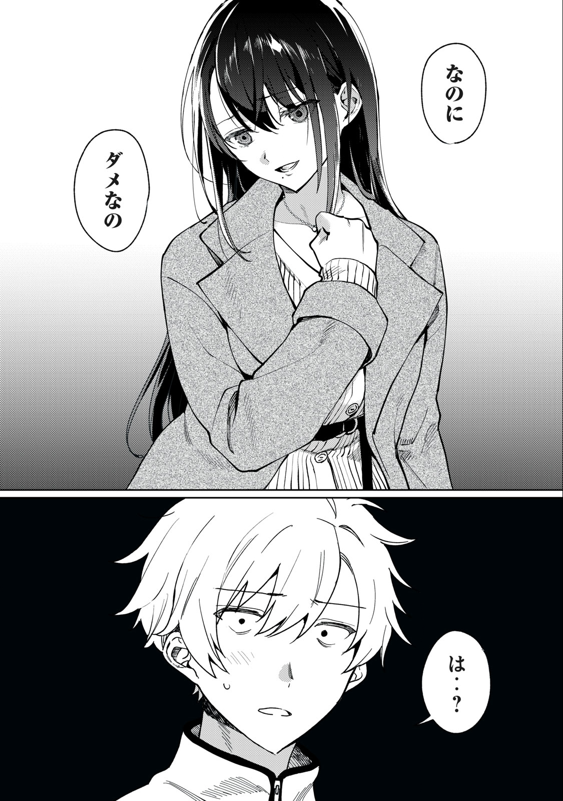 恥じらう君が見たいんだ Chap 2 - Next Chap 3