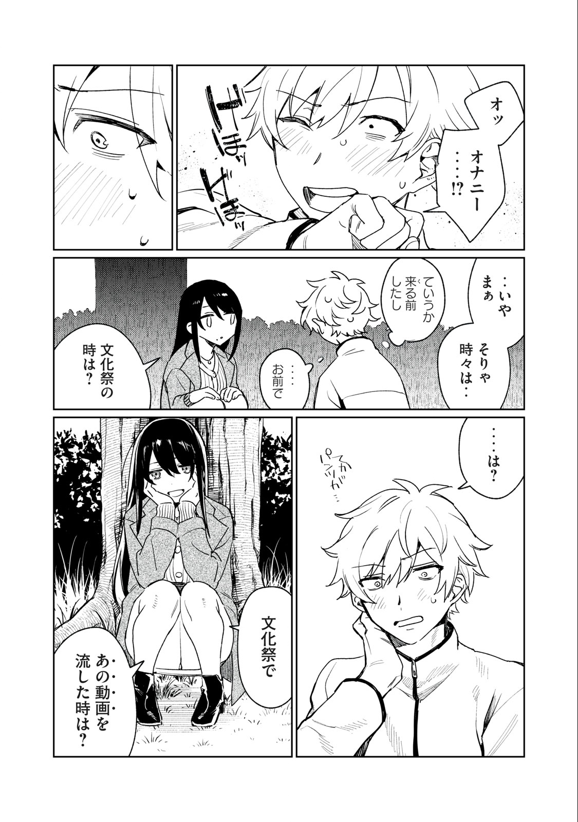 恥じらう君が見たいんだ Chap 2 - Next Chap 3