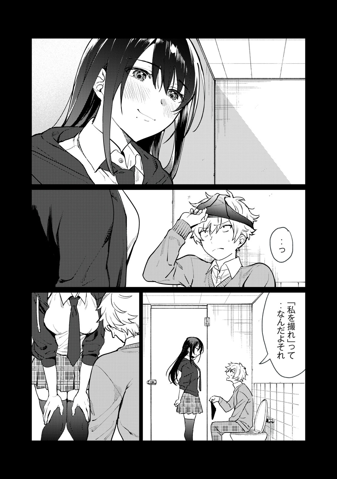 恥じらう君が見たいんだ Chap 2 - Next Chap 3