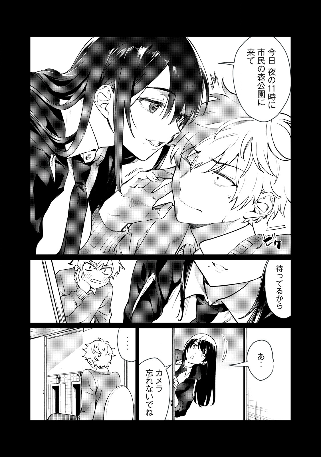 恥じらう君が見たいんだ Chap 2 - Next Chap 3