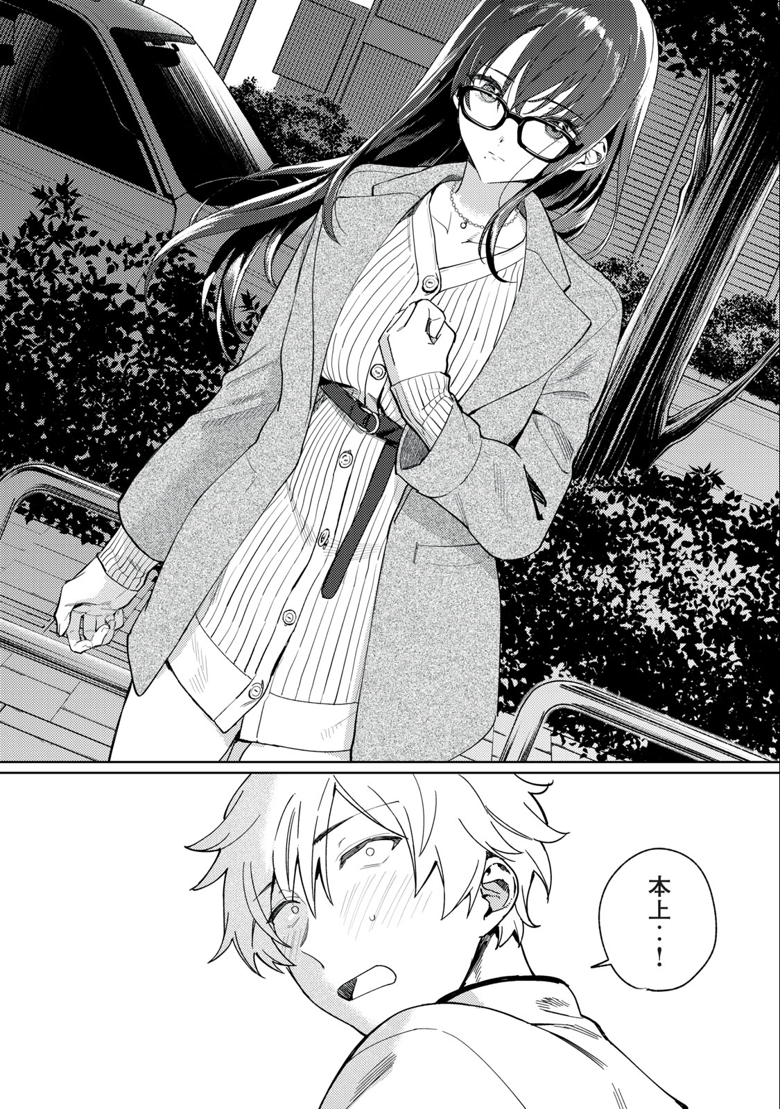 恥じらう君が見たいんだ Chap 2 - Next Chap 3