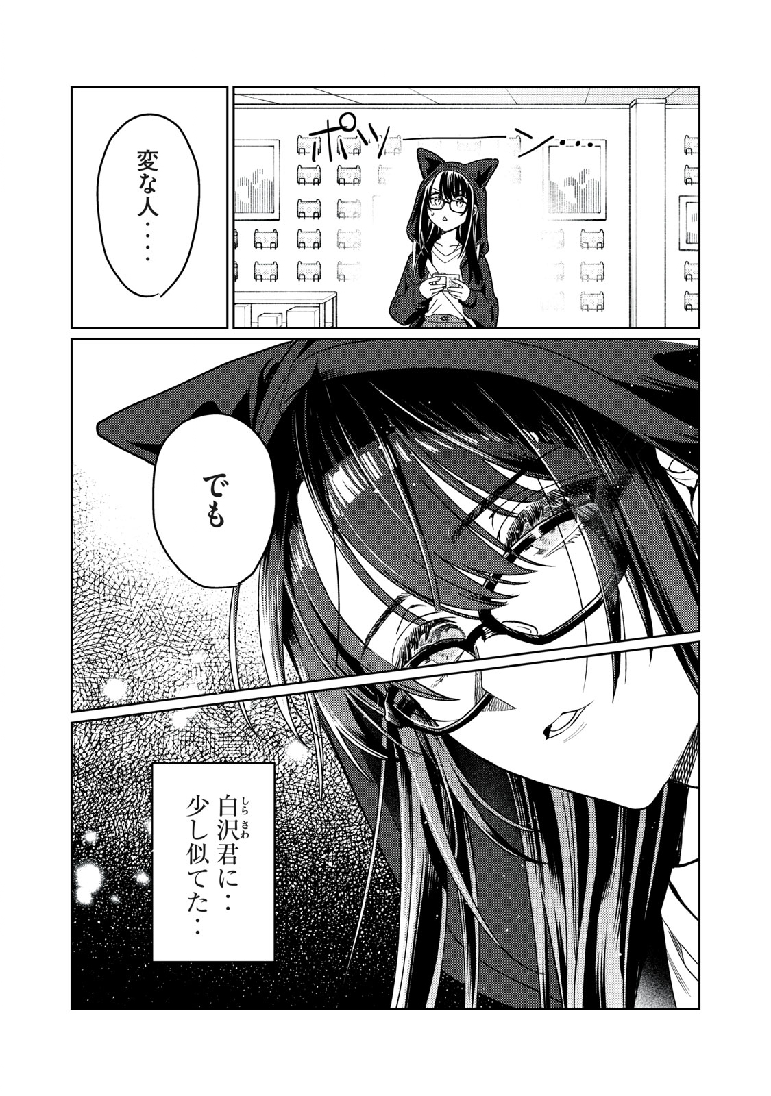 恥じらう君が見たいんだ Chap 20 - Next Chap 21