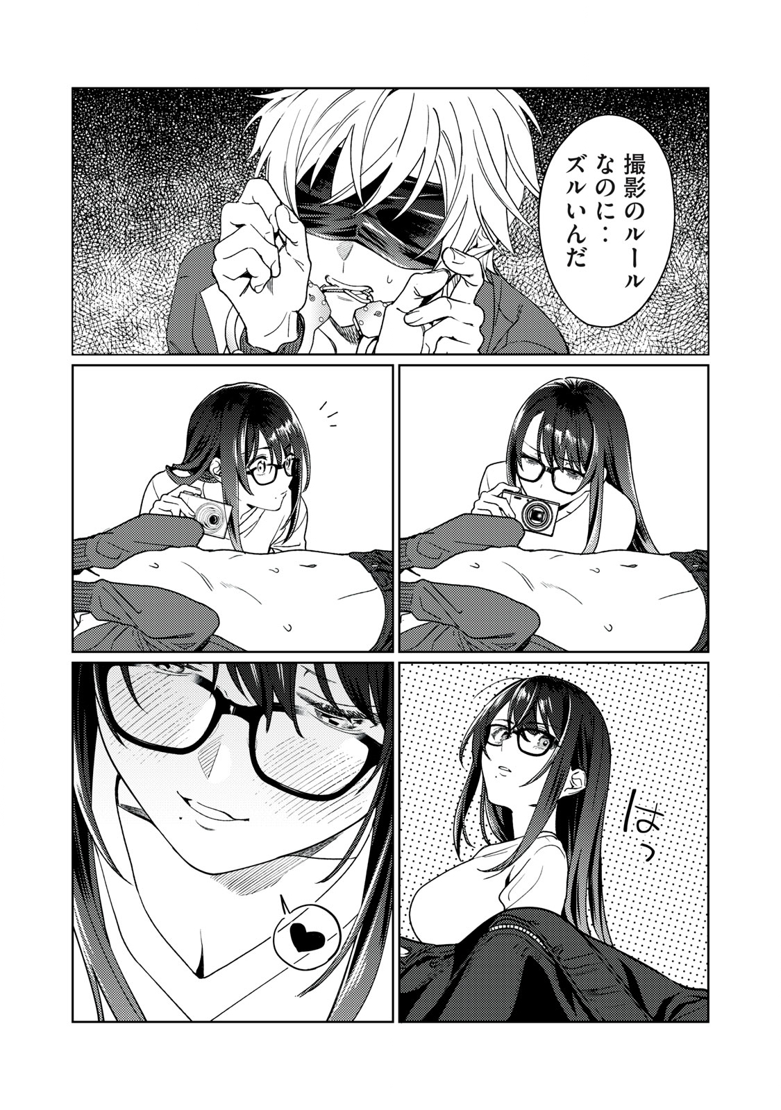 恥じらう君が見たいんだ Chap 22 - Next Chap 23