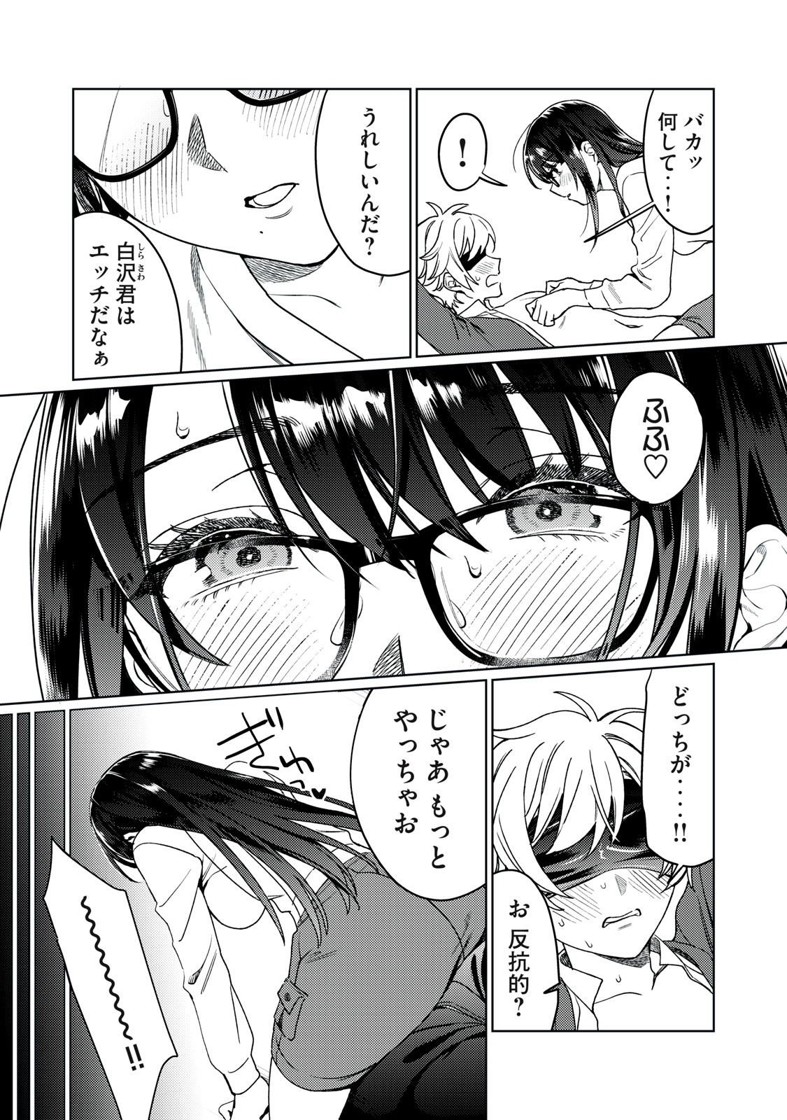 恥じらう君が見たいんだ Chap 22 - Next Chap 23