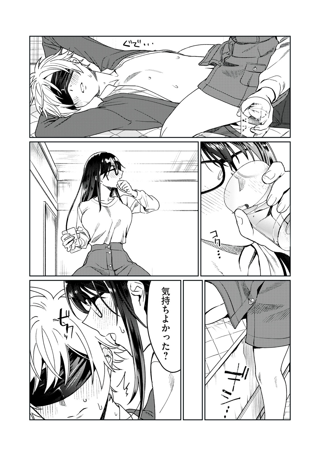 恥じらう君が見たいんだ Chap 22 - Next Chap 23