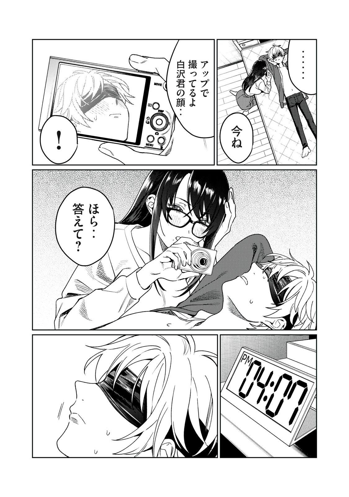 恥じらう君が見たいんだ Chap 22 - Next Chap 23