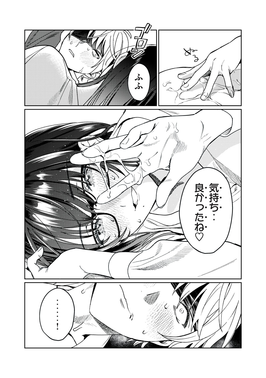 恥じらう君が見たいんだ Chap 22 - Next Chap 23