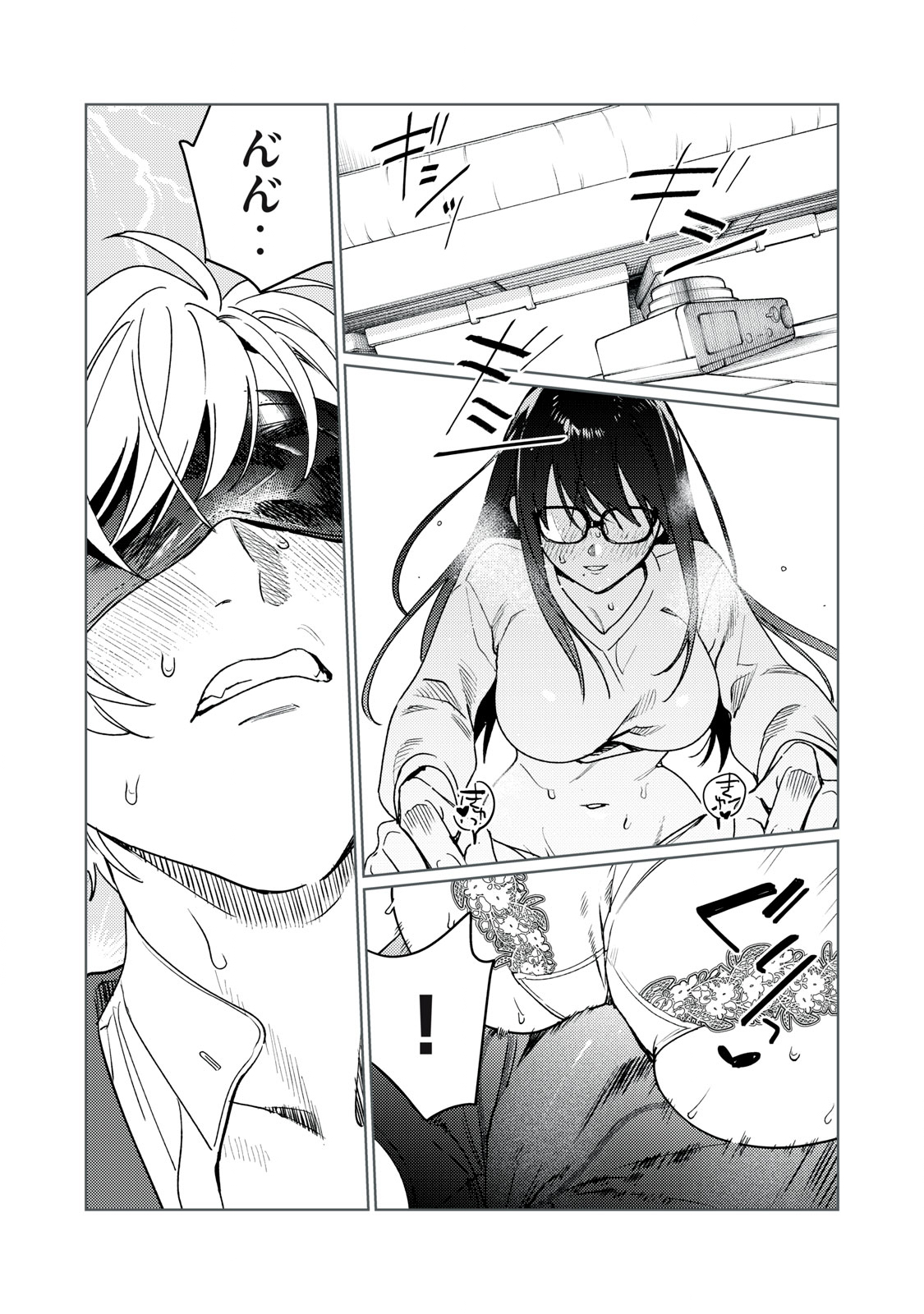 恥じらう君が見たいんだ Chap 22 - Next Chap 23