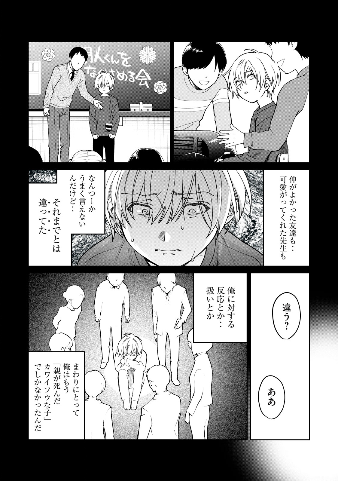 恥じらう君が見たいんだ Chap 25 - Next Chap 26