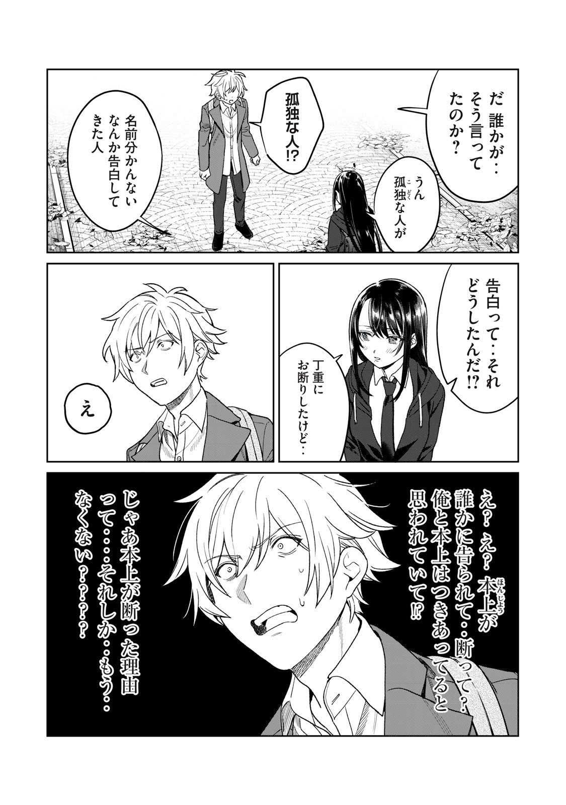 恥じらう君が見たいんだ Chap 25 - Next Chap 26