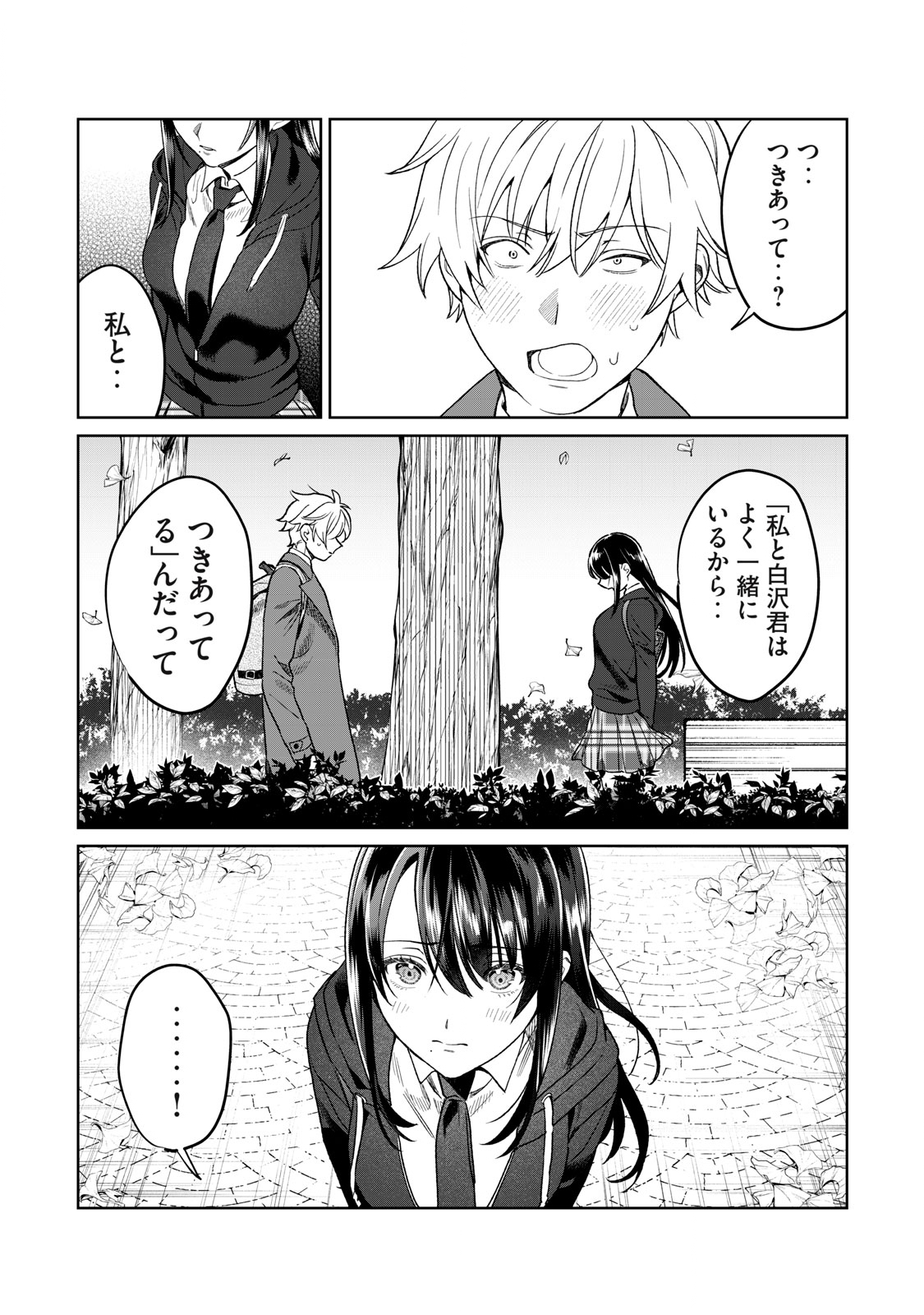 恥じらう君が見たいんだ Chap 25 - Next Chap 26