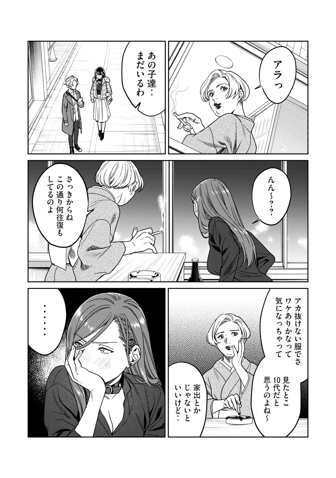 恥じらう君が見たいんだ Chap 26 - Next Chap 27