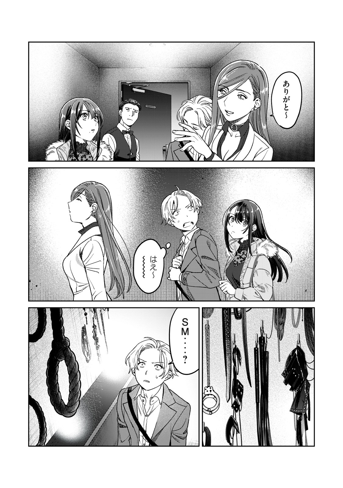 恥じらう君が見たいんだ Chap 26 - Next Chap 27