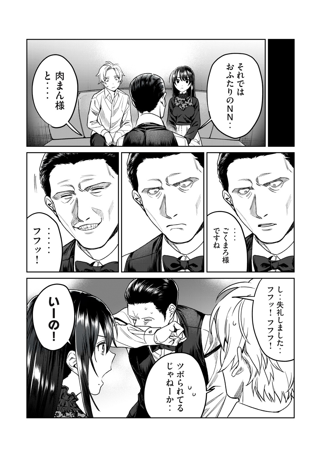恥じらう君が見たいんだ Chap 27 - Next Chap 28