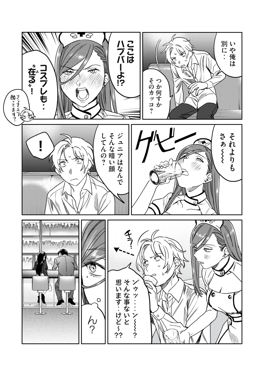 恥じらう君が見たいんだ Chap 27 - Next Chap 28