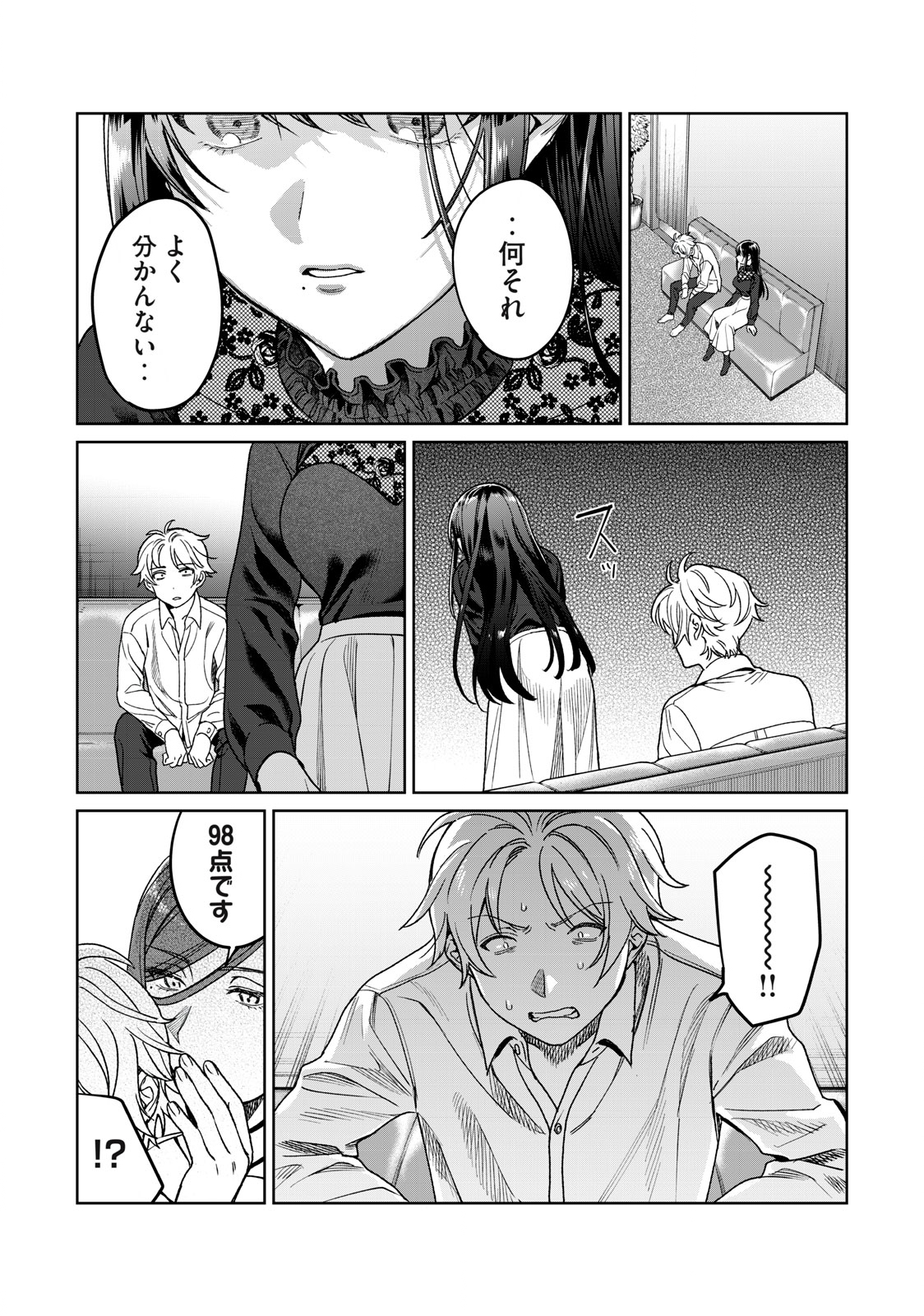 恥じらう君が見たいんだ Chap 28 - Next Chap 29
