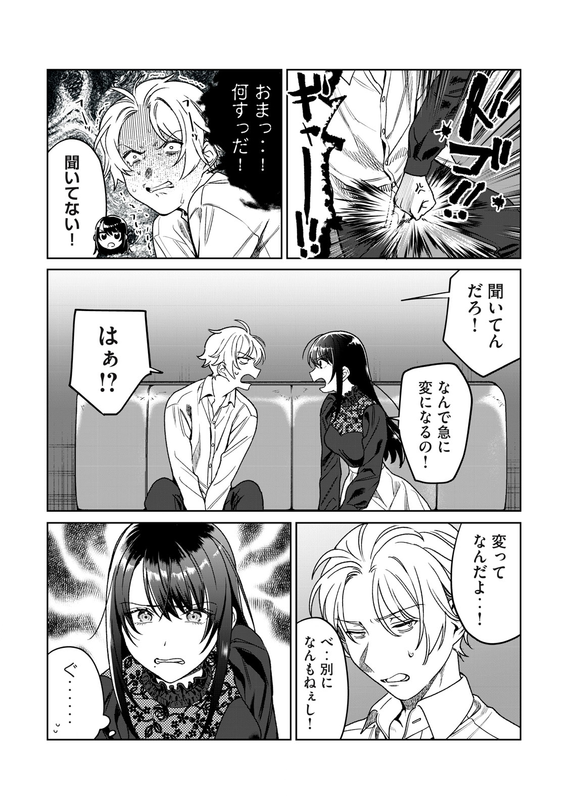 恥じらう君が見たいんだ Chap 28 - Next Chap 29