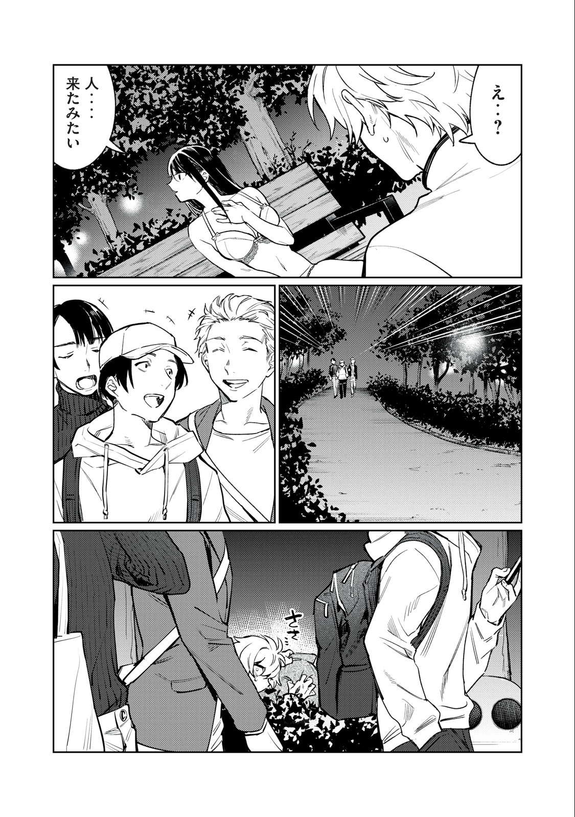 恥じらう君が見たいんだ Chap 3 - Next Chap 4