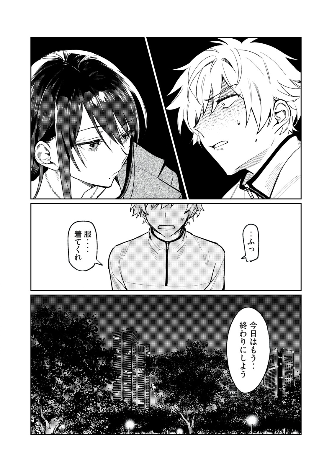 恥じらう君が見たいんだ Chap 3 - Next Chap 4