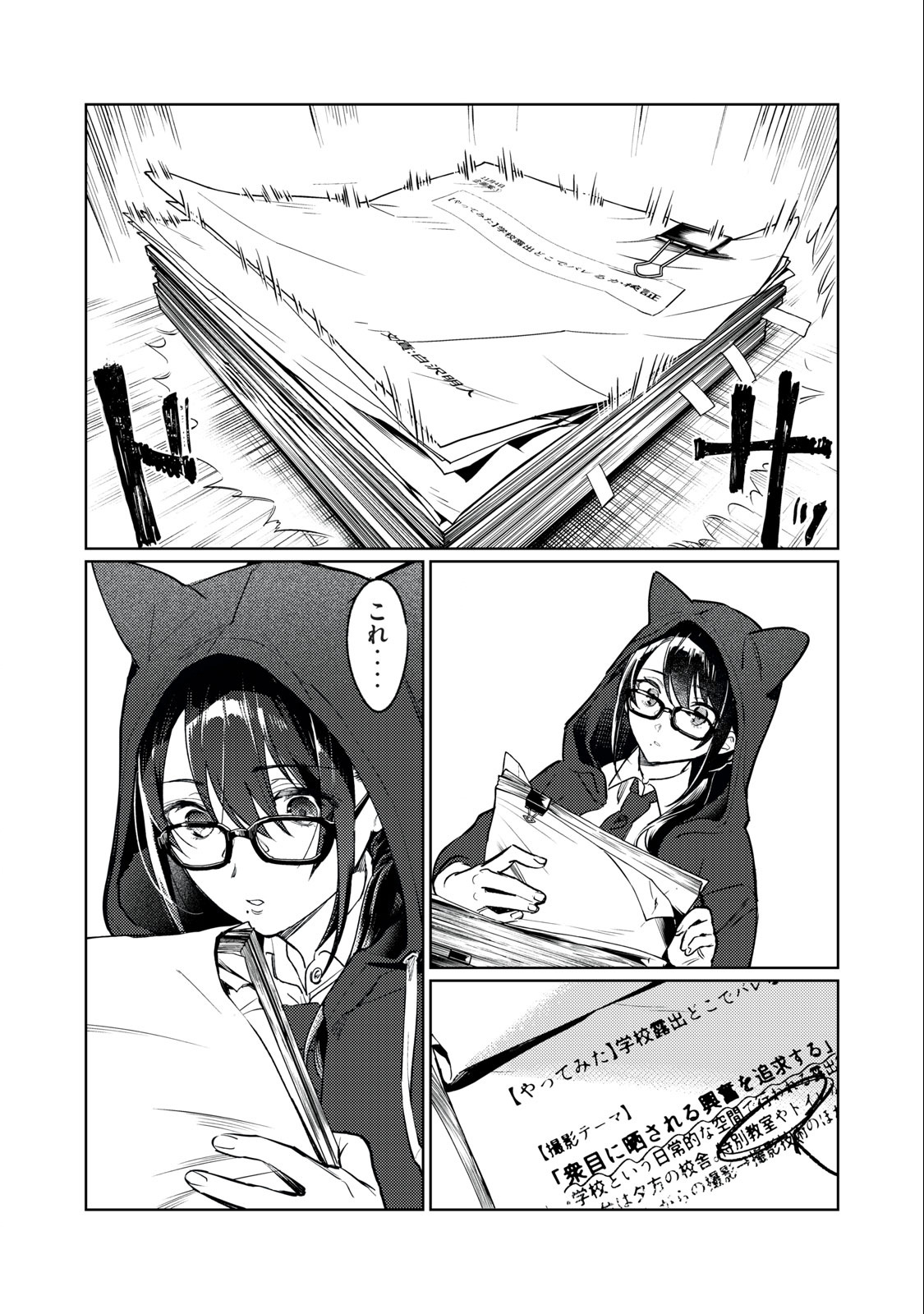 恥じらう君が見たいんだ Chap 3 - Next Chap 4