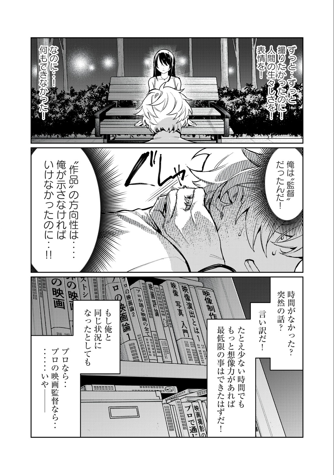 恥じらう君が見たいんだ Chap 3 - Next Chap 4