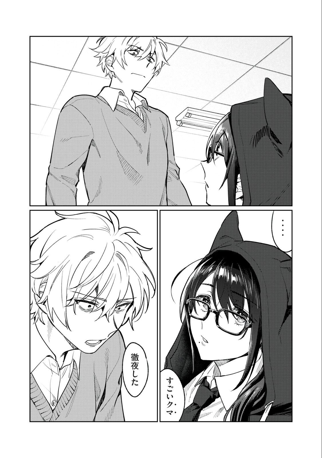 恥じらう君が見たいんだ Chap 3 - Next Chap 4