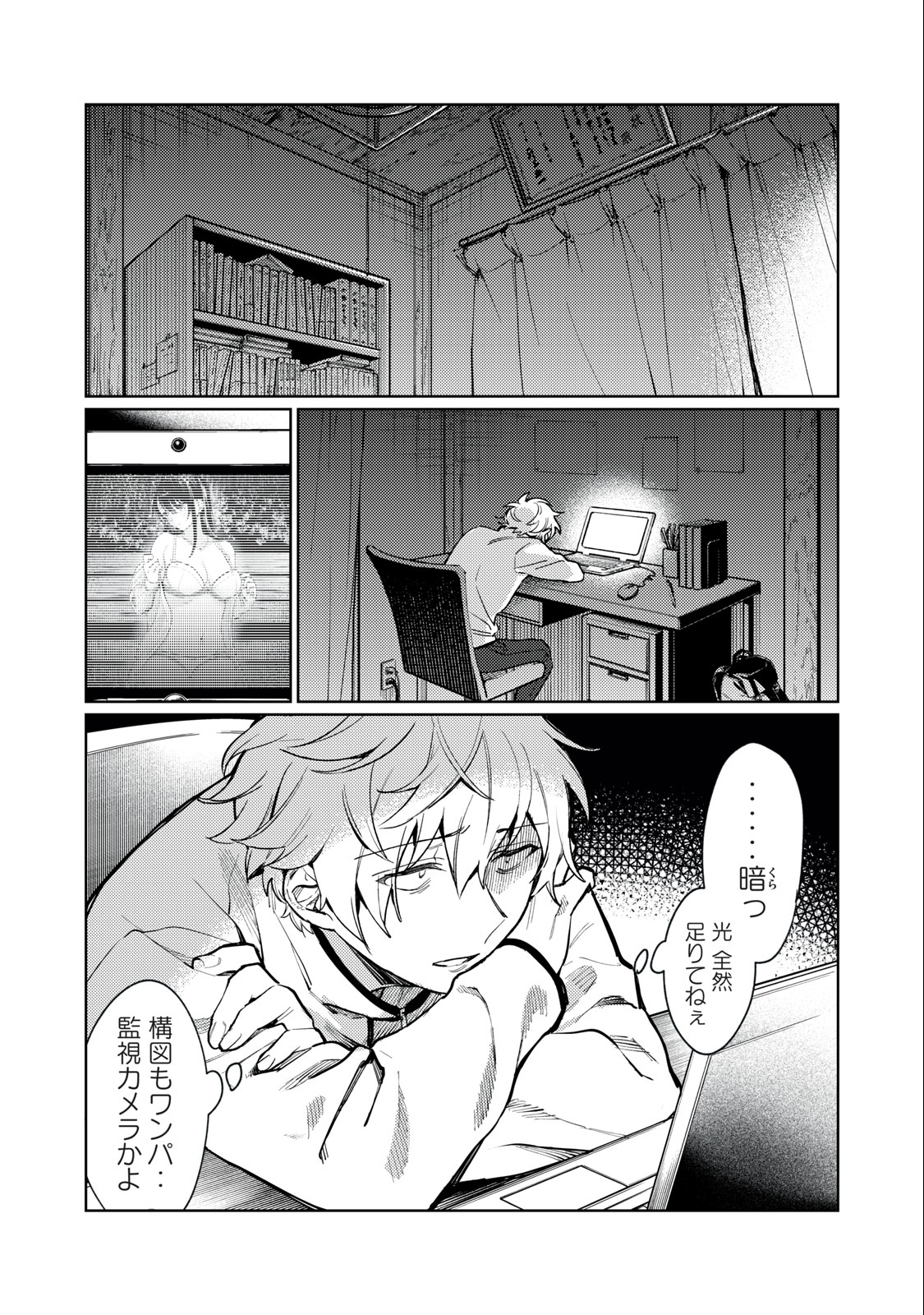 恥じらう君が見たいんだ Chap 3 - Next Chap 4