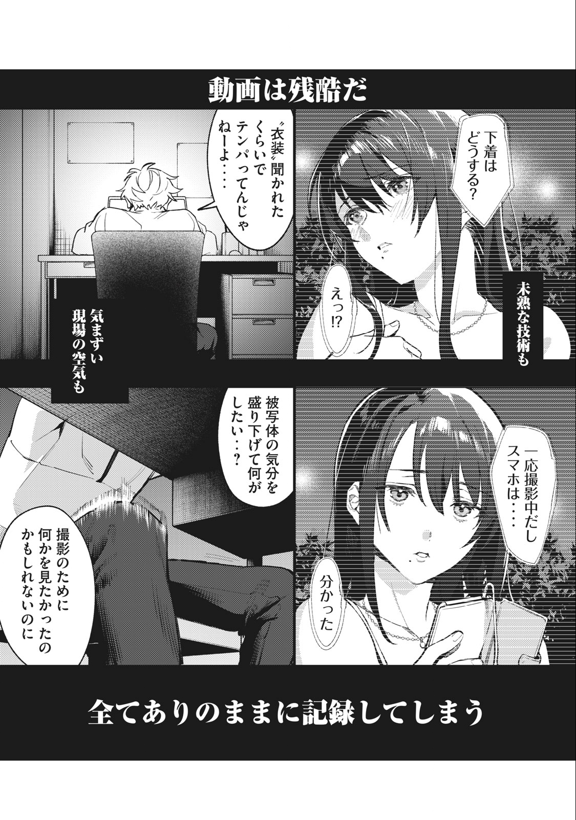 恥じらう君が見たいんだ Chap 3 - Next Chap 4