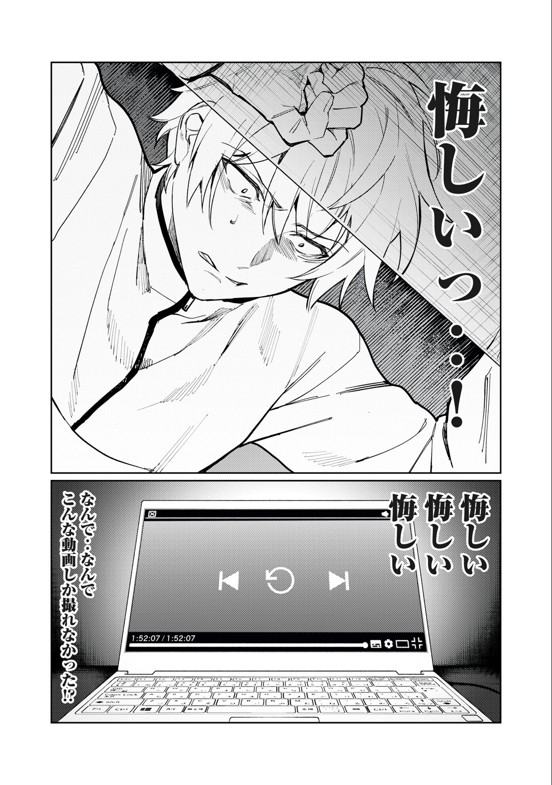 恥じらう君が見たいんだ Chap 3 - Next Chap 4