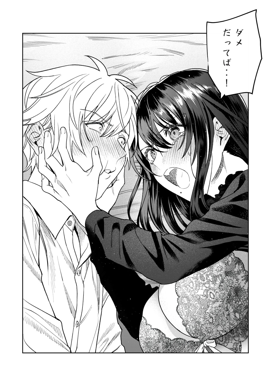 恥じらう君が見たいんだ Chap 30 - Next Chap 31